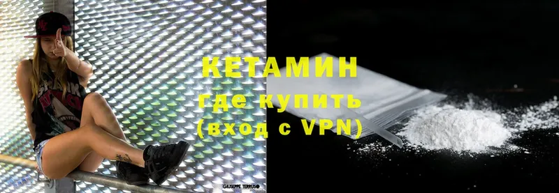 КЕТАМИН VHQ Белёв